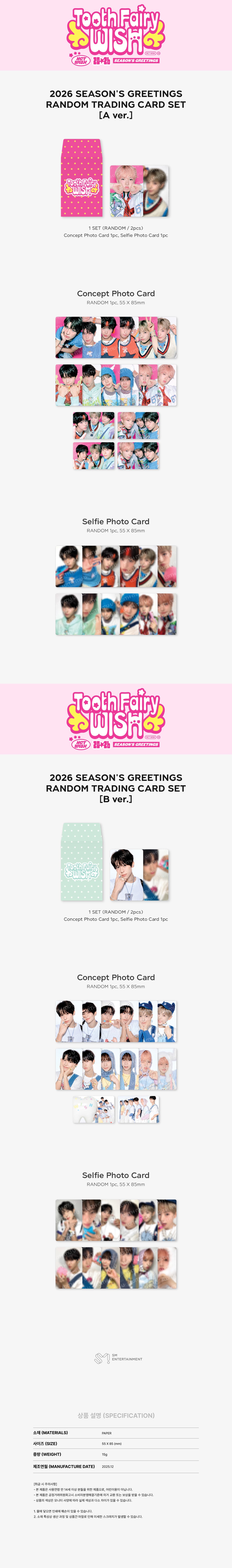 NCT Wish - 2026 Season's Greetings Trading Cards