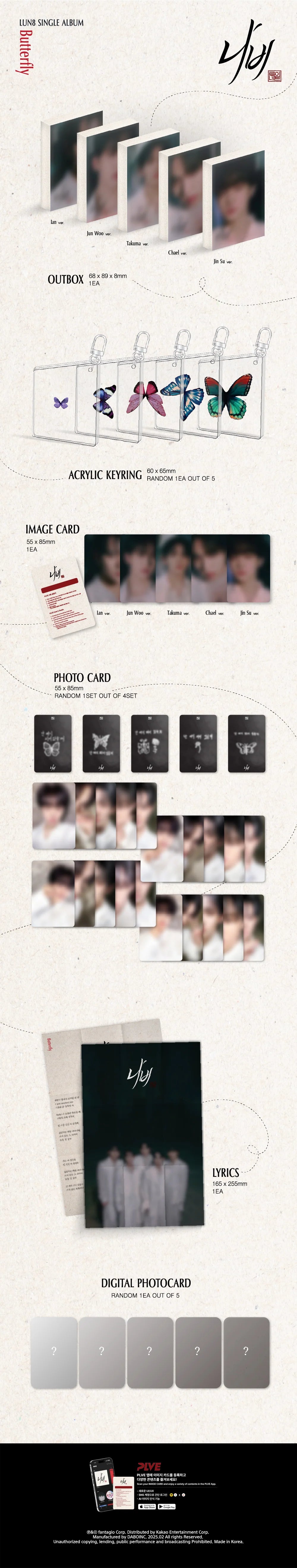 LUN8 - BUTTERFLY (PLVE Ver)