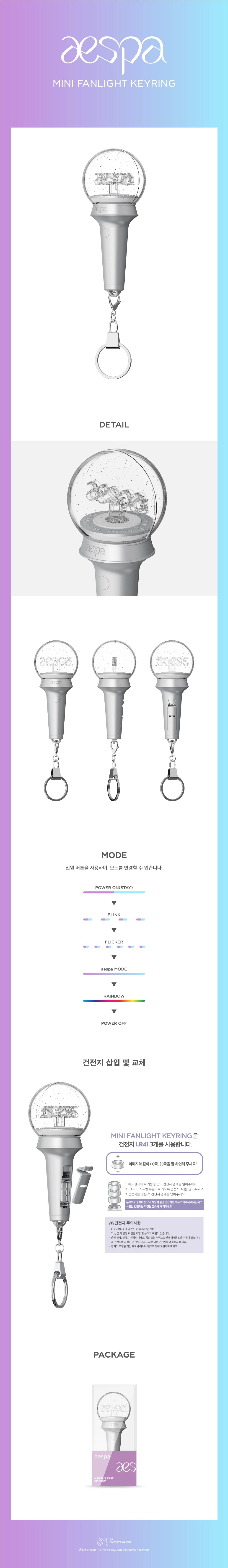AESPA - Mini Lightstick Keyring