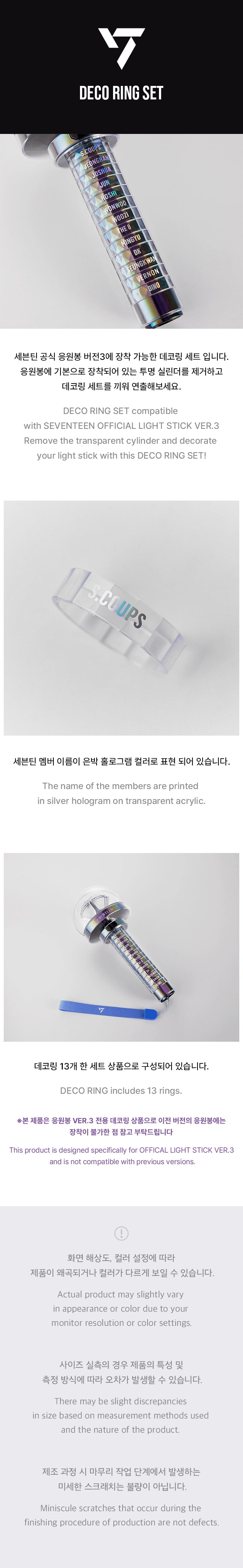 Seventeen - Official Lightstick Deco Ring Set