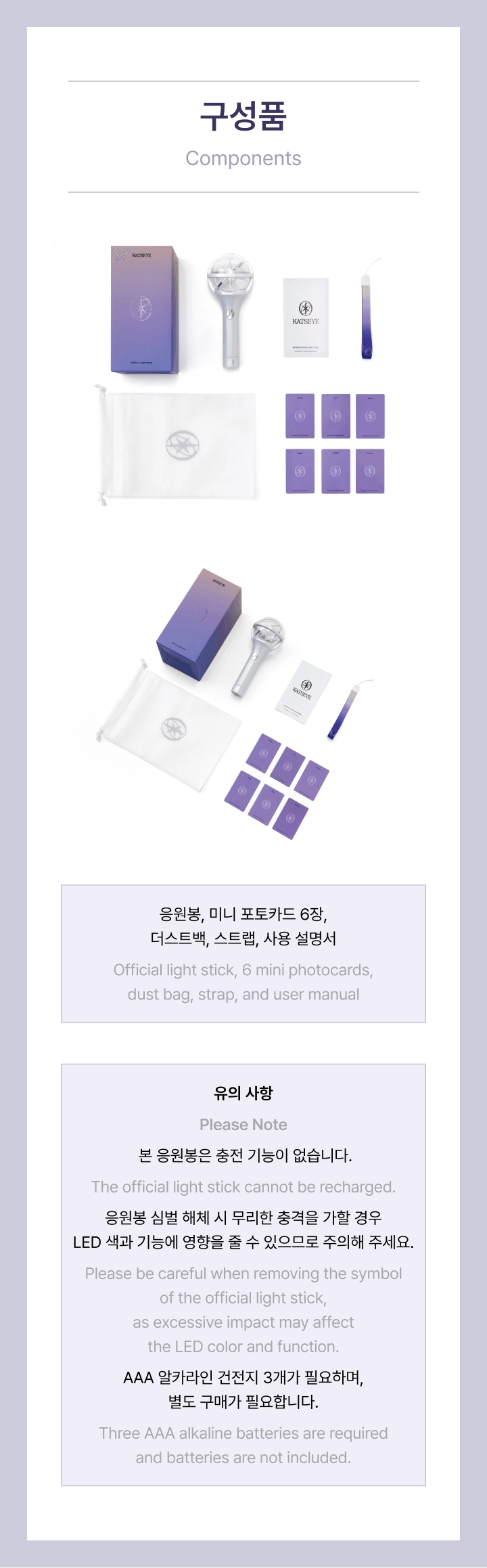 KATSEYE - Official Lightstick