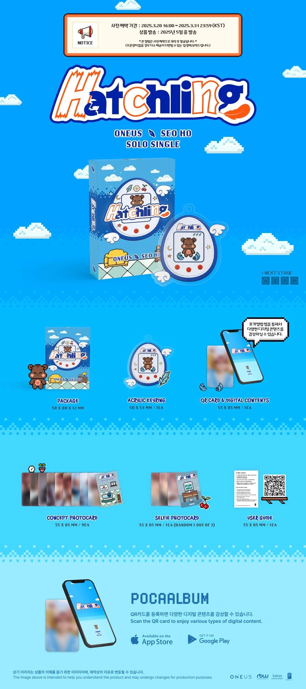 SEOHO (ONEUS) - Hatchling (Poca Ver.)