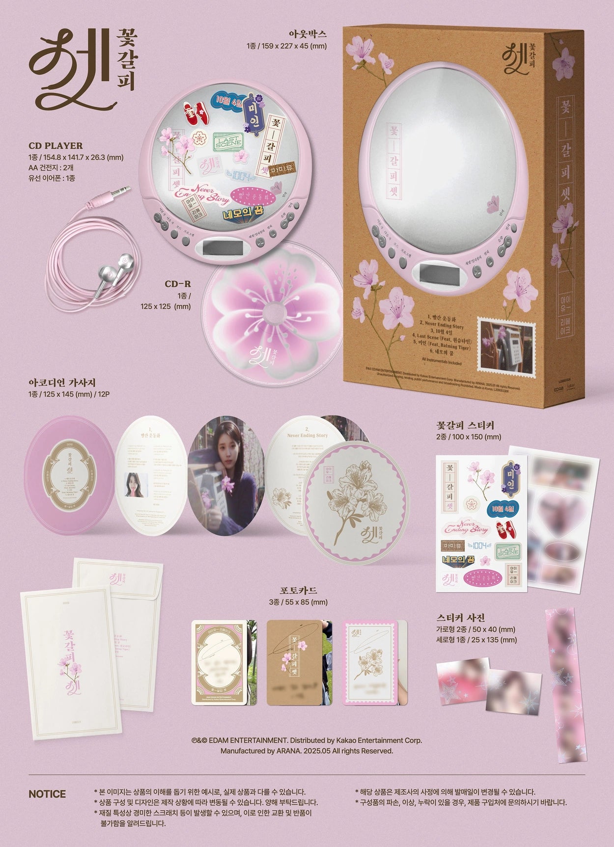 IU - A Flower Bookmark 3 (CDP Ver.)