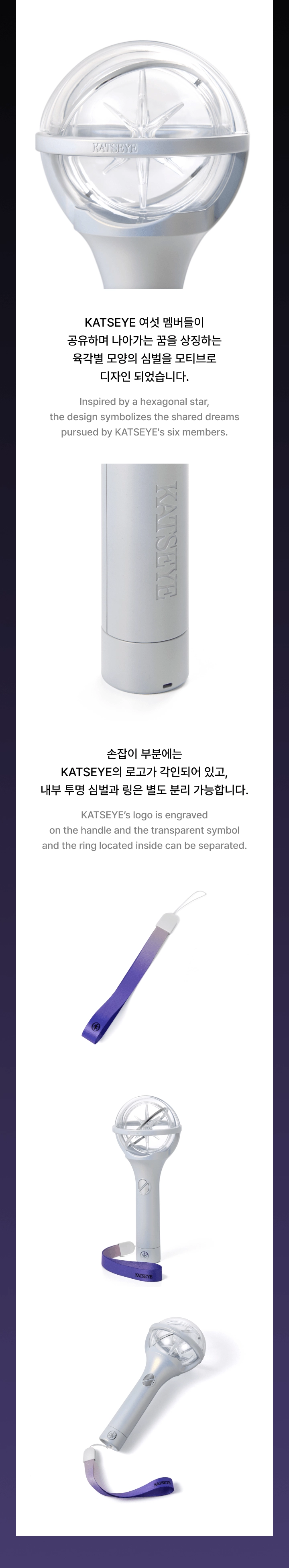 KATSEYE - Official Lightstick