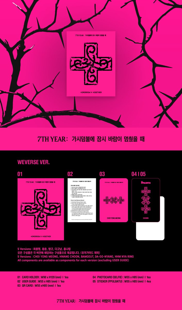 TXT - 7TH YEAR: A Moment of Stillness in the Thorns (PPULBATU Ver.) (Random Ver)