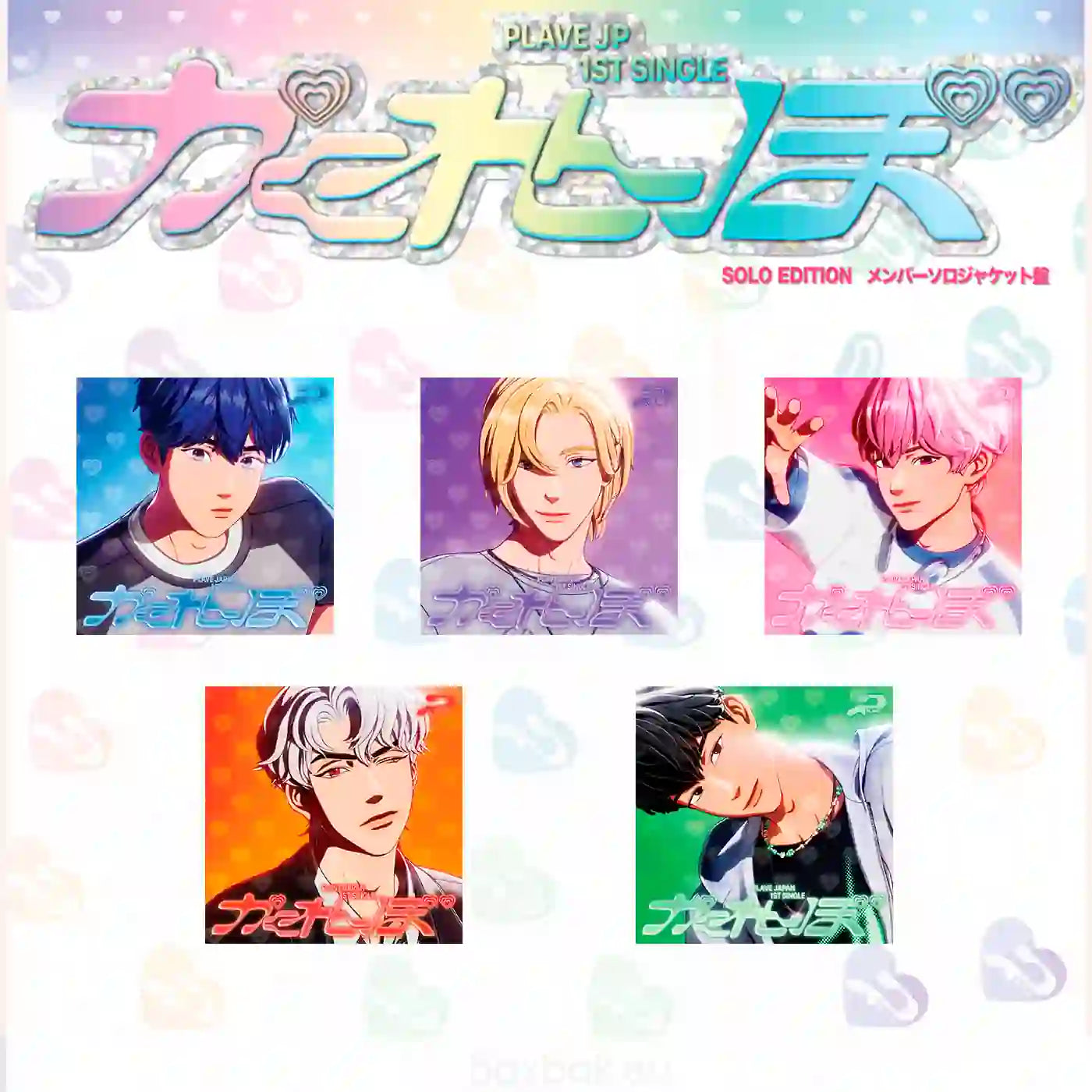 PLAVE - Kakurenbo (Hide and Seek) [Japanese Album] (Solo Member