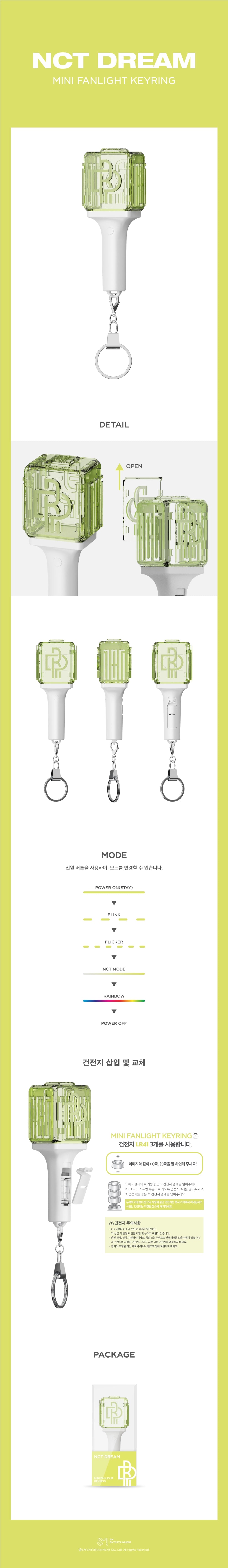 NCT DREAM - Mini Lightstick Keyring