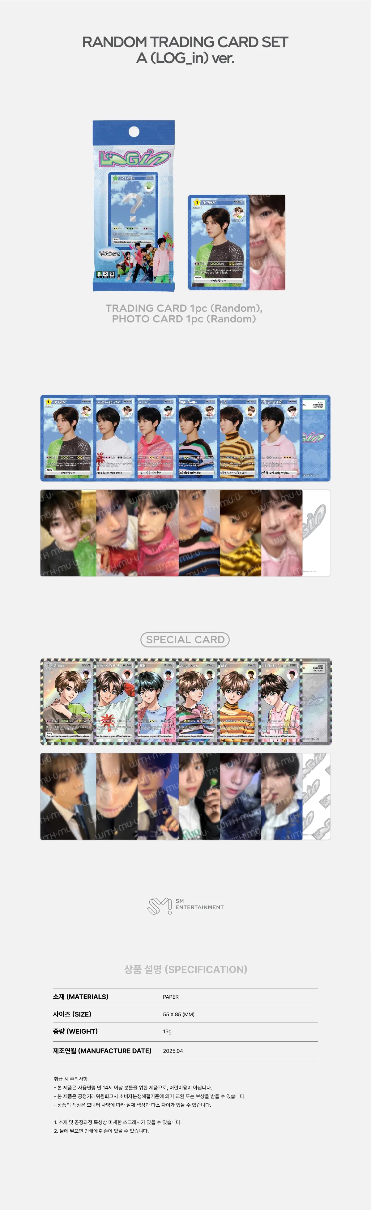 NCT WISH - Asia Tour 'LOG in' Trading Card Pack