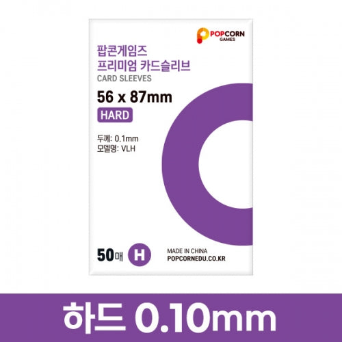 POPCORN GAMES - Photocard Sleeve Pack (56x87mm) POPCORN GAMES - Photocard Sleeve Pack (56x87mm)