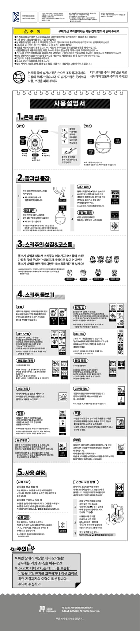 Stray Kids - SKZOO Tamagotchi & Case Set