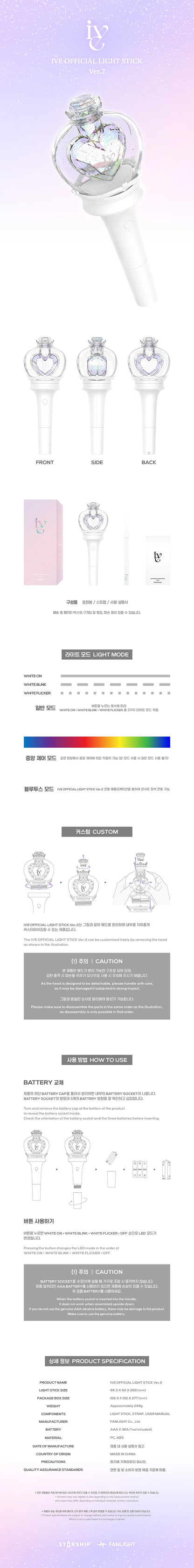 IVE - Official Lightstick Ver.2