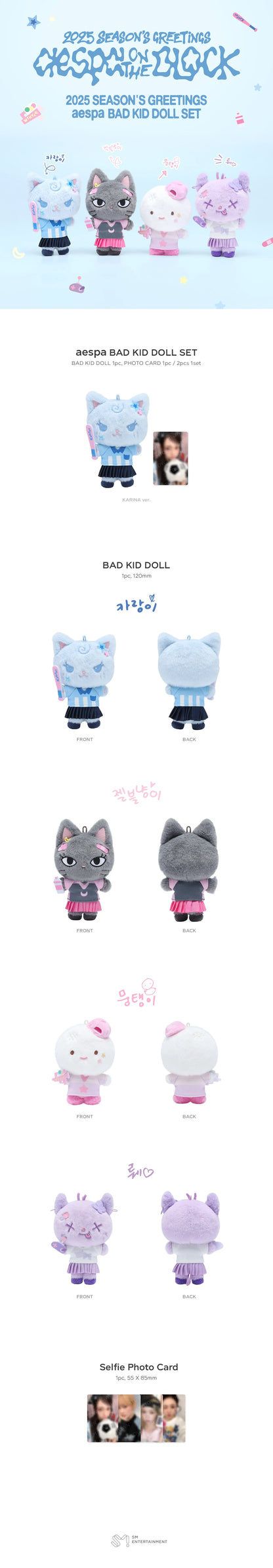 [PRE-ORDER] AESPA - [2025 Season's Greetings MD] BAD KID DOLL SET