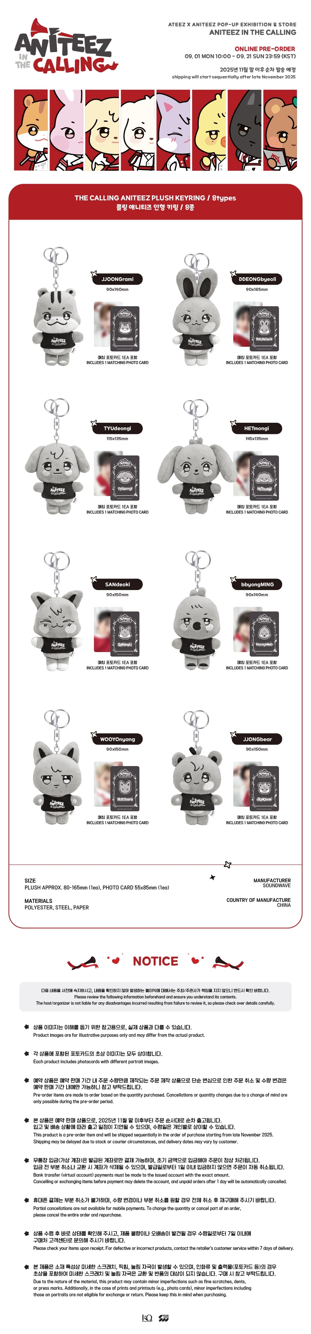 [PRE-ORDER] ATEEZ - ANITEEZ [IN THE CALLING] PLUSH KEYRING