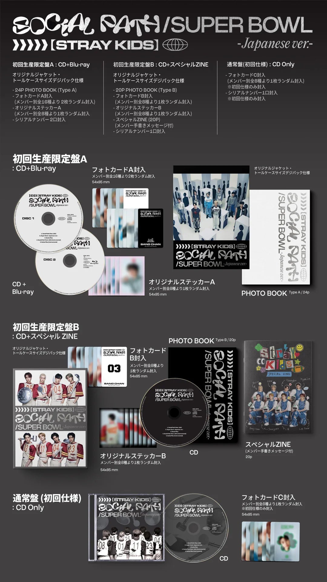 Stray Kids Social Path Super Bowl Japanese EP Standard Ver. – Kpop Stray Kids Social Path Super Bowl Japanese EP Standard Ver. – Kpop