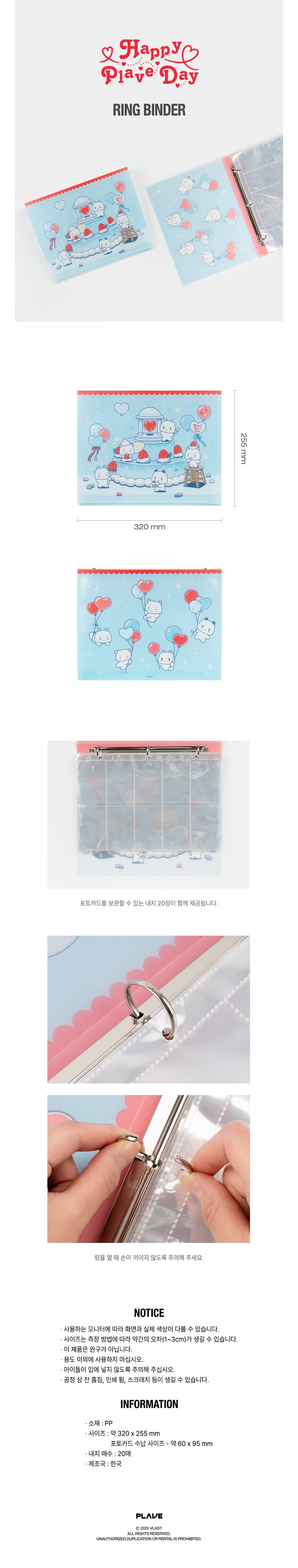 PLAVE - POP-UP OFFICIAL MD [Happy Plave Day] Ring Binder