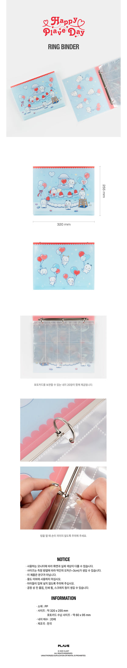 PLAVE - POP-UP OFFICIAL MD [Happy Plave Day] Ring Binder