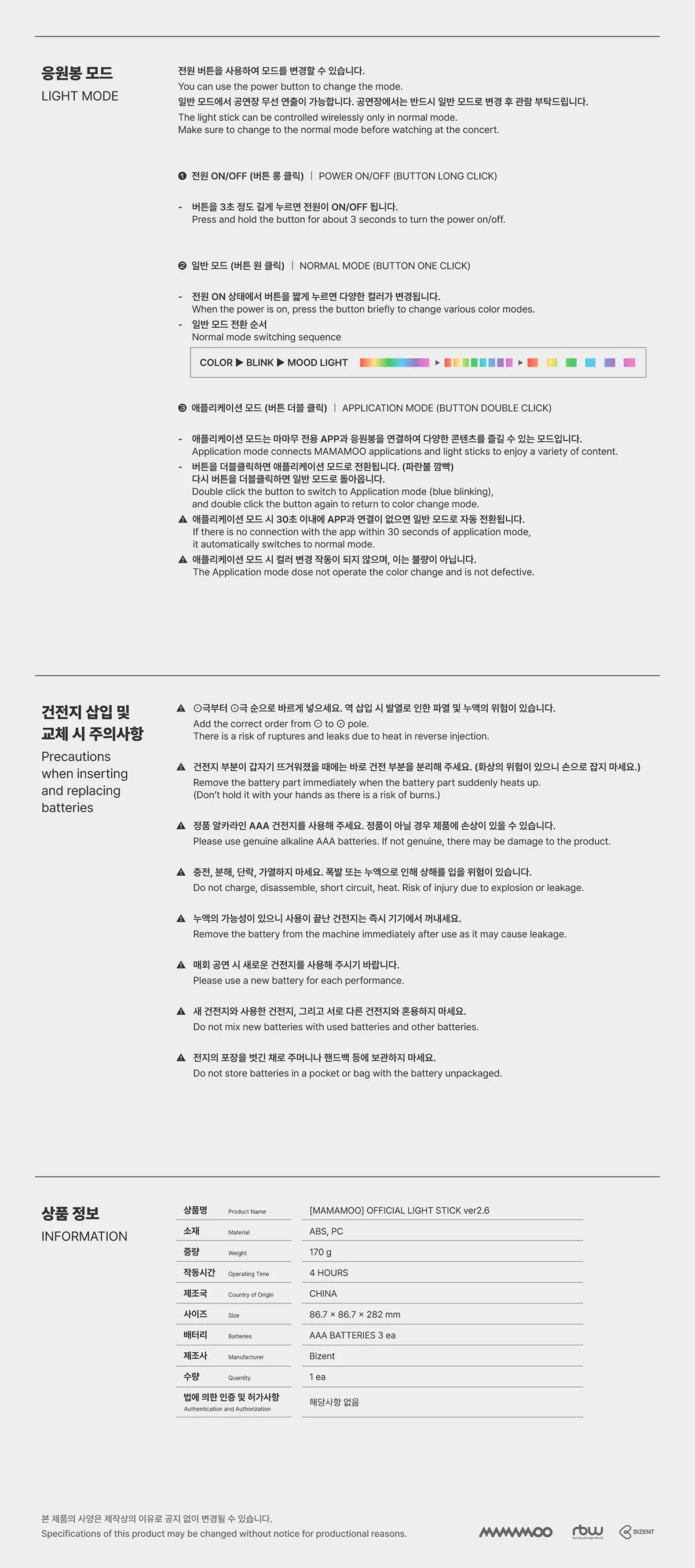 MAMAMOO - Official Lightstick Ver 2.6