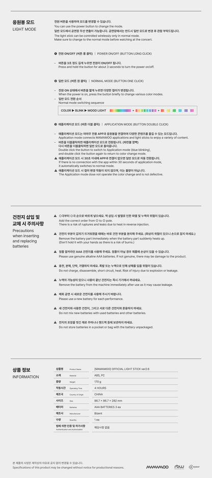 MAMAMOO - Official Lightstick Ver 2.6