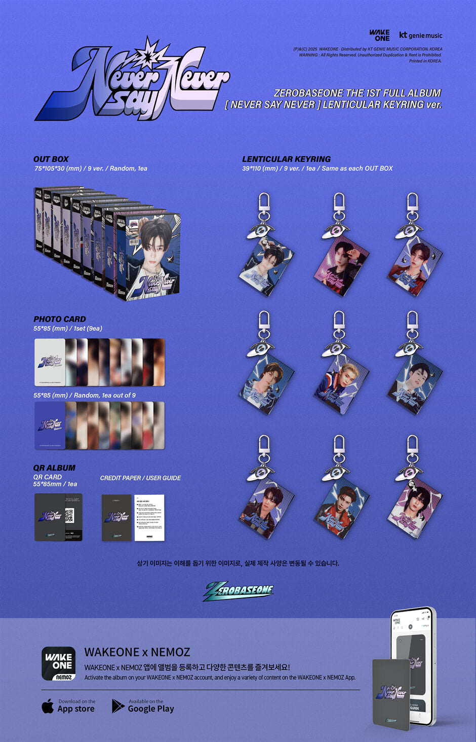 [PRE-ORDER] ZEROBASEONE - NEVER SAY NEVER (LENTICULAR KEYRING Ver.)