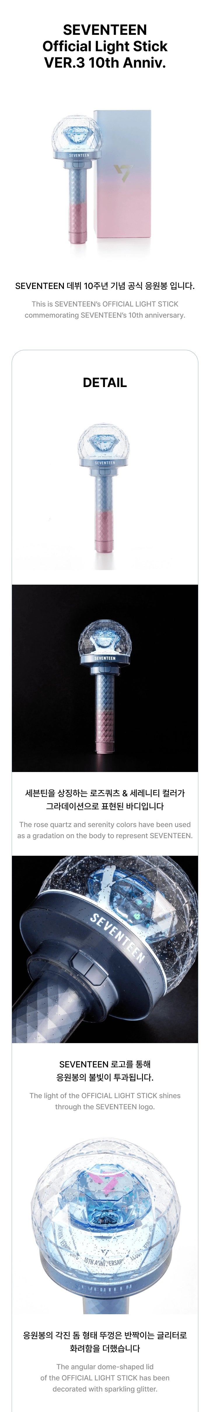 [PRE-ORDER] Seventeen - Official Lightstick Ver.3 10th Anniversary