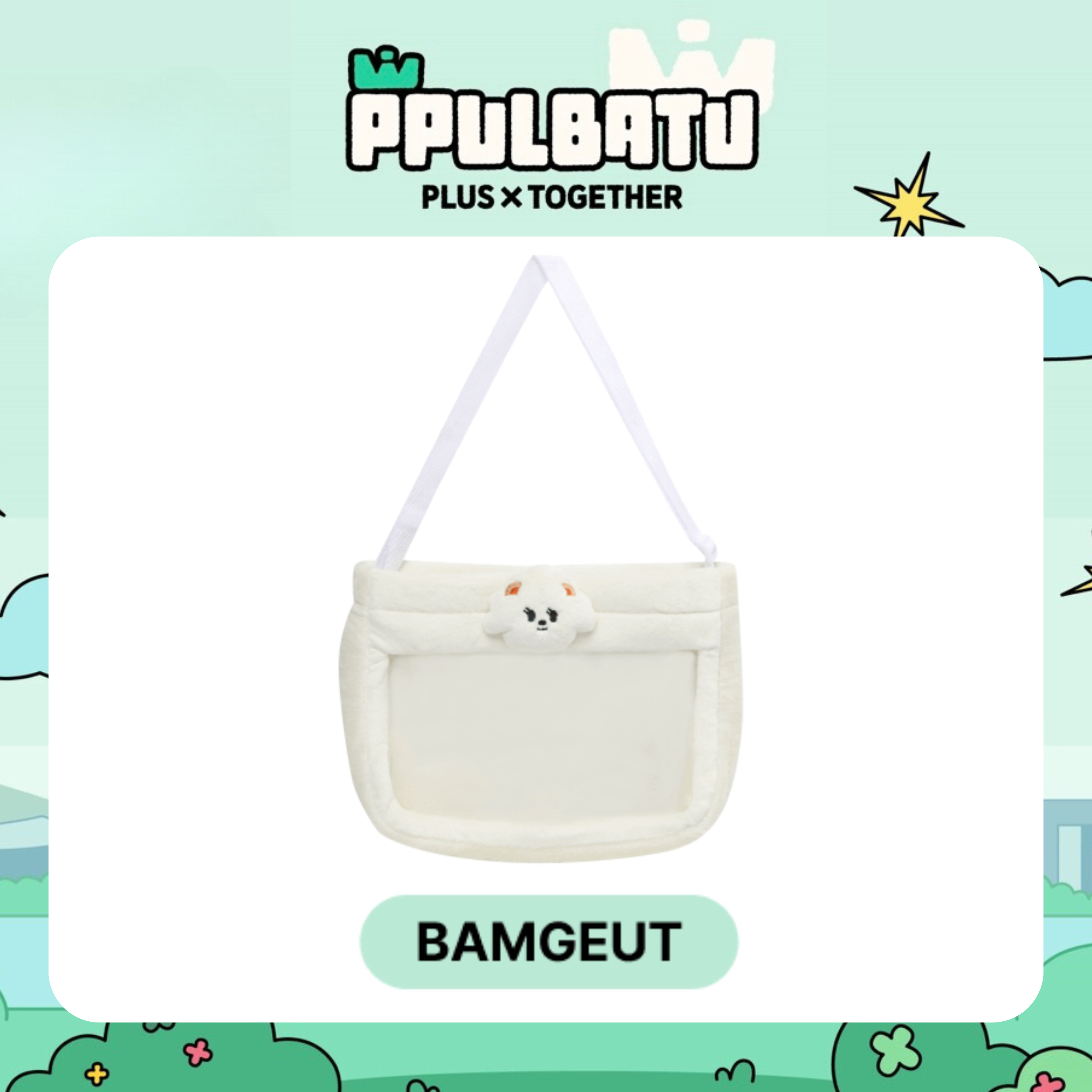 TXT ppulbatu プルバトゥ バムグッ ボムギュ クロスバッグ 【公式通販】