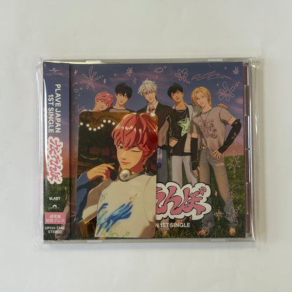[DAMAGED] PLAVE - Kakurenbo (Hide and Seek) [Japanese Album] (Standard Ver.)