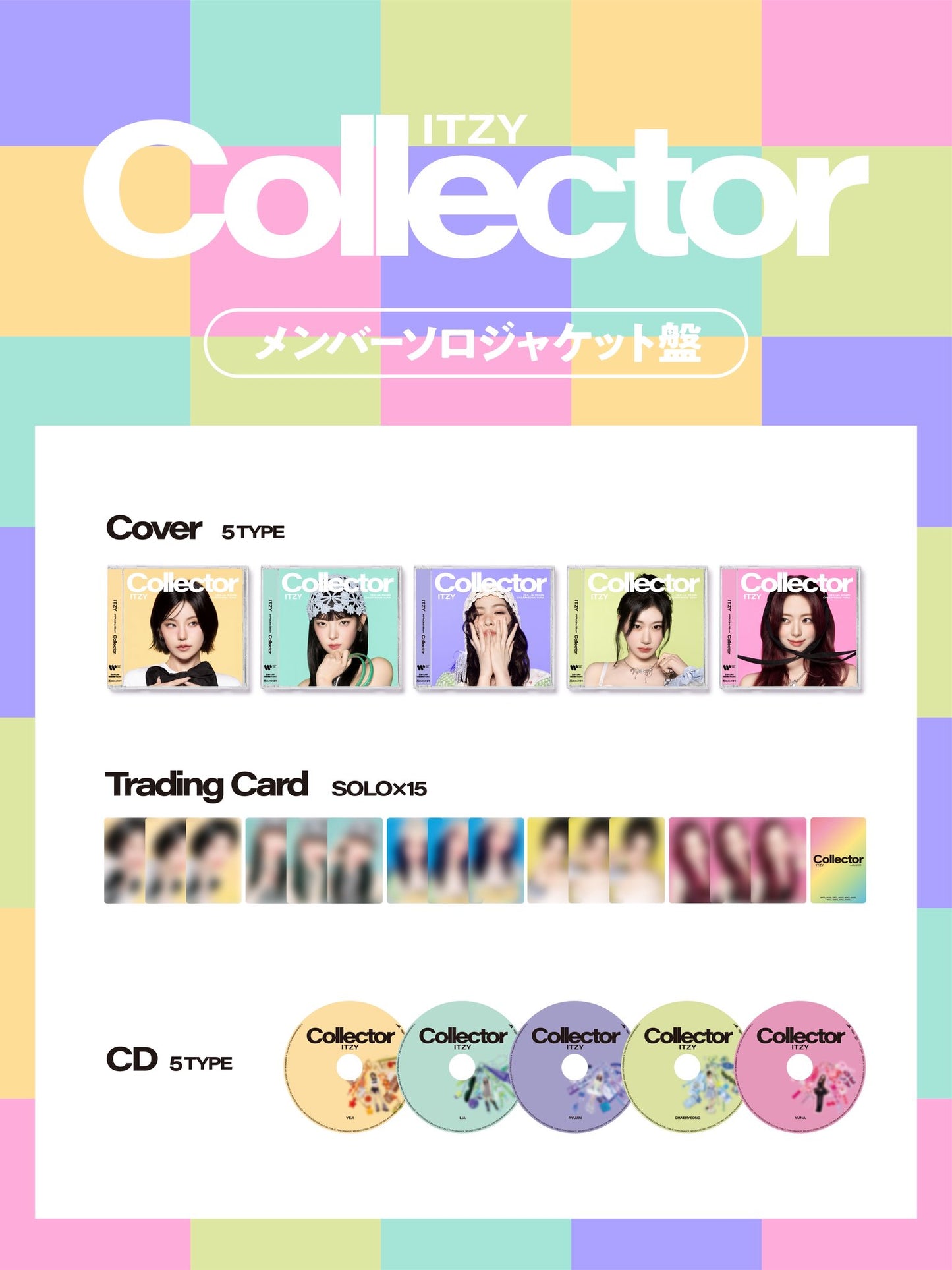 [PRE-ORDER] ITZY - COLLECTOR [Japanese Album] (Solo Edition)