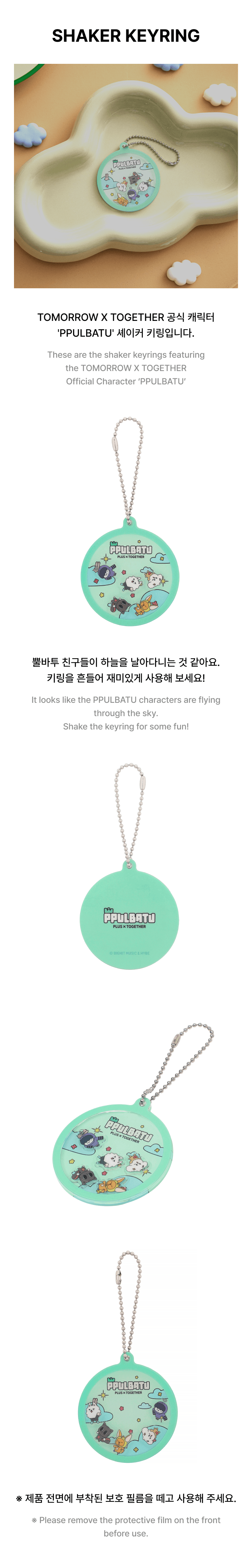 TXT - [PPULBATU] Shaker Keyring