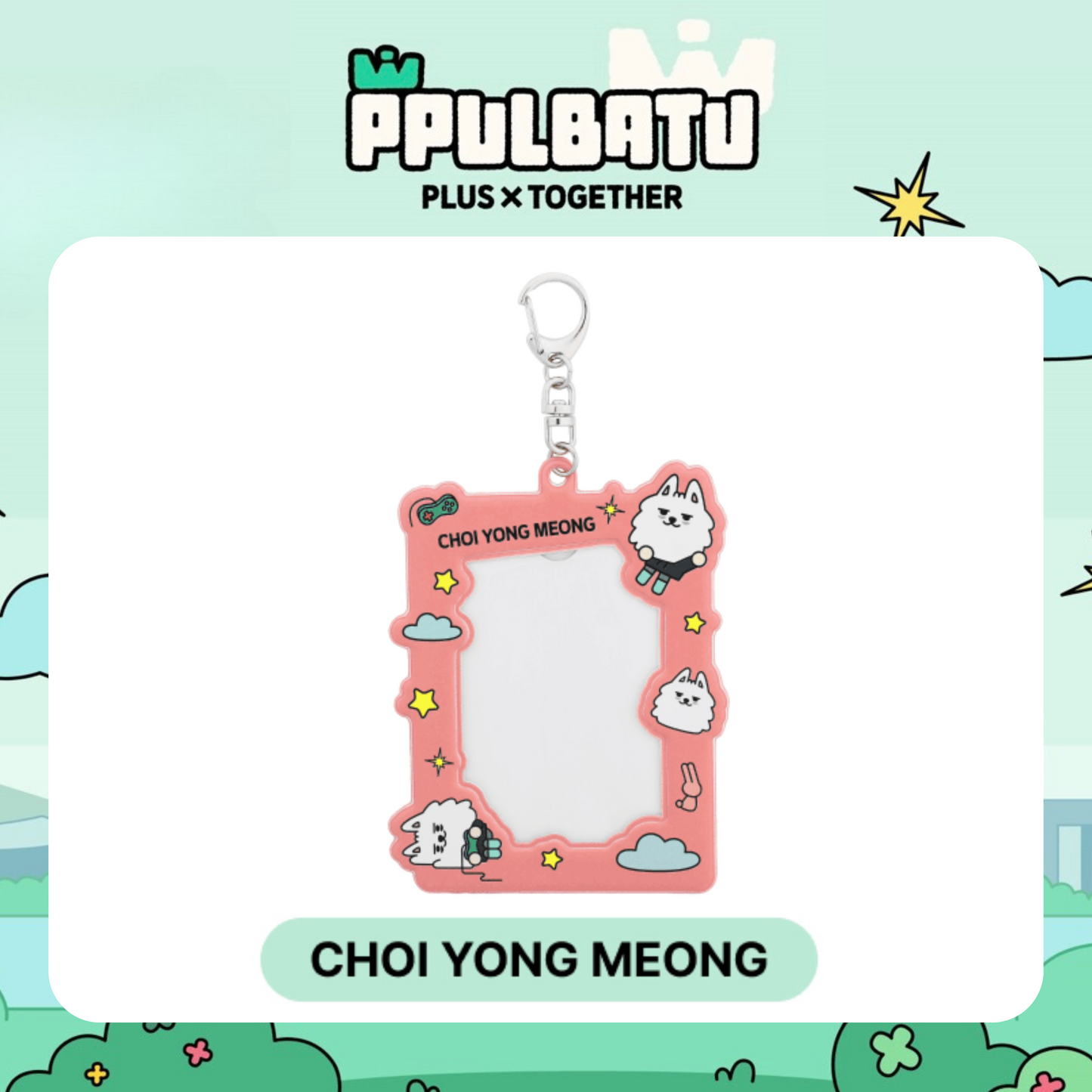 TXT - [PPULBATU] Photocard Holder