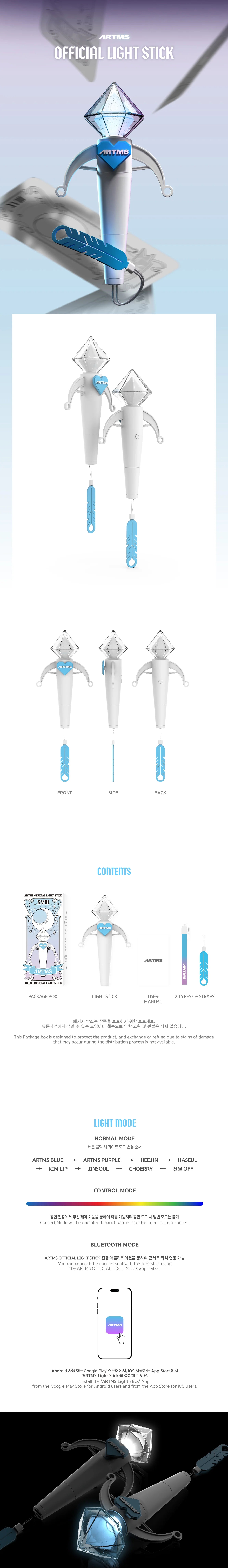 ARTMS - Official Lightstick