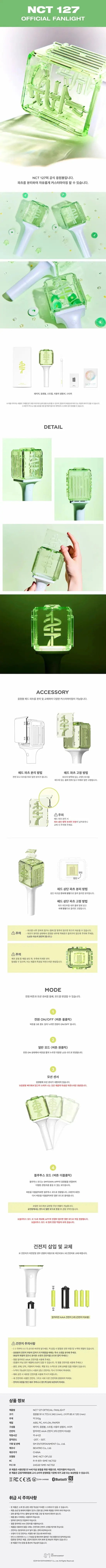 NCT 127 - Official Lightstick (VER 2)