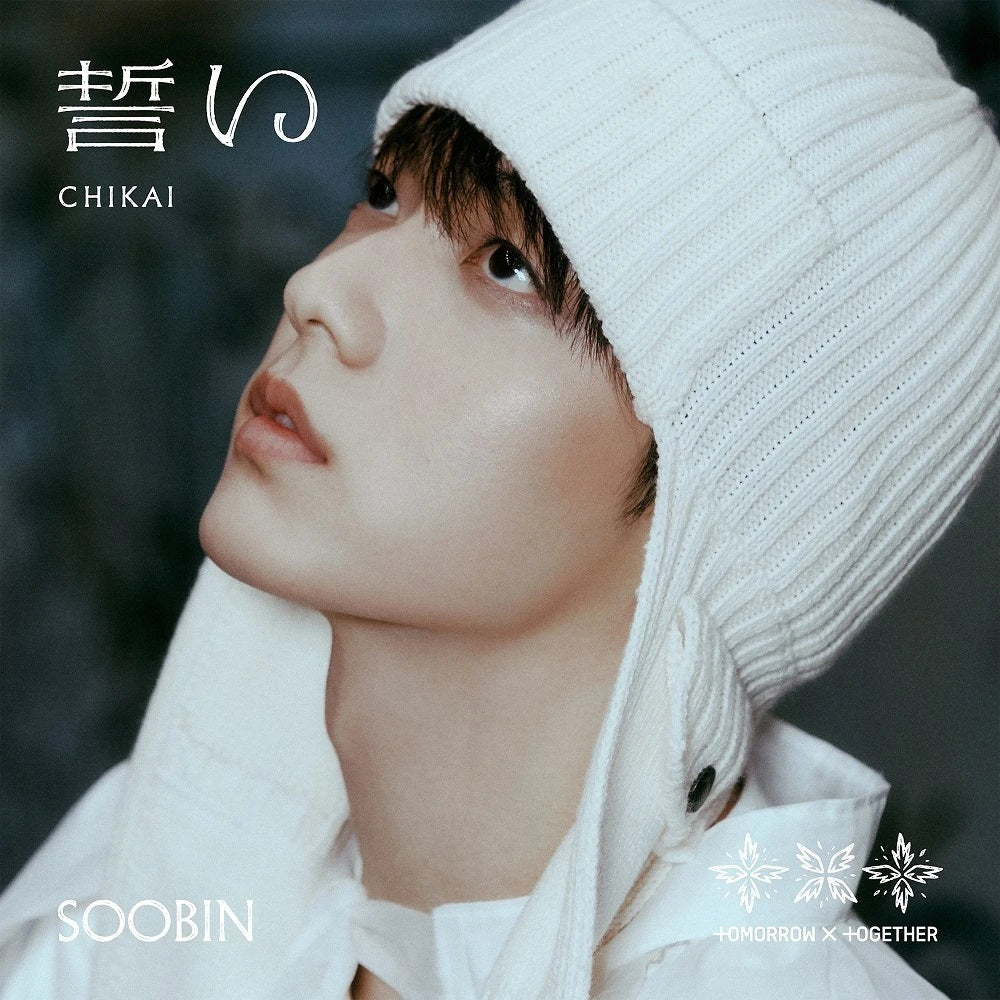 album txt chikai japan ver official album solo jacket ums weverse japan album txt chikai japan ver official album solo jacket ums weverse japan