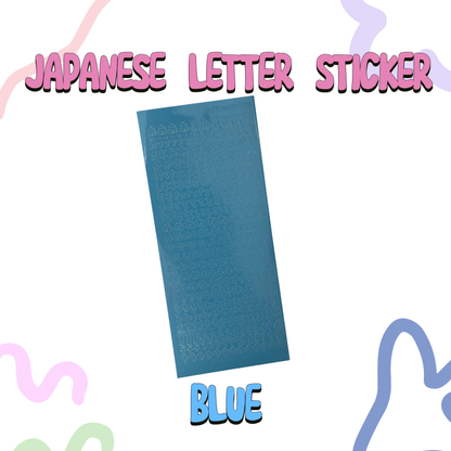 SOOANG STUDIO - Japanese Letter Sticker