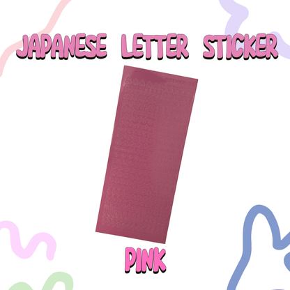 SOOANG STUDIO - Japanese Letter Sticker