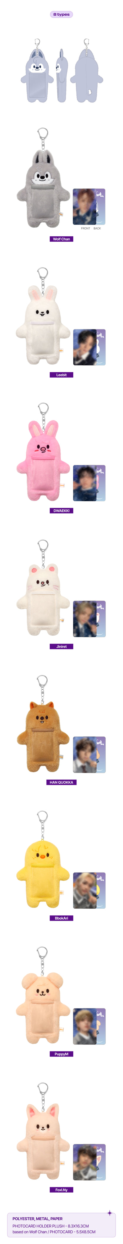 STRAY KIDS - [MAGIC SCHOOL] SKZOO PHOTOCARD HOLDER PLUSH