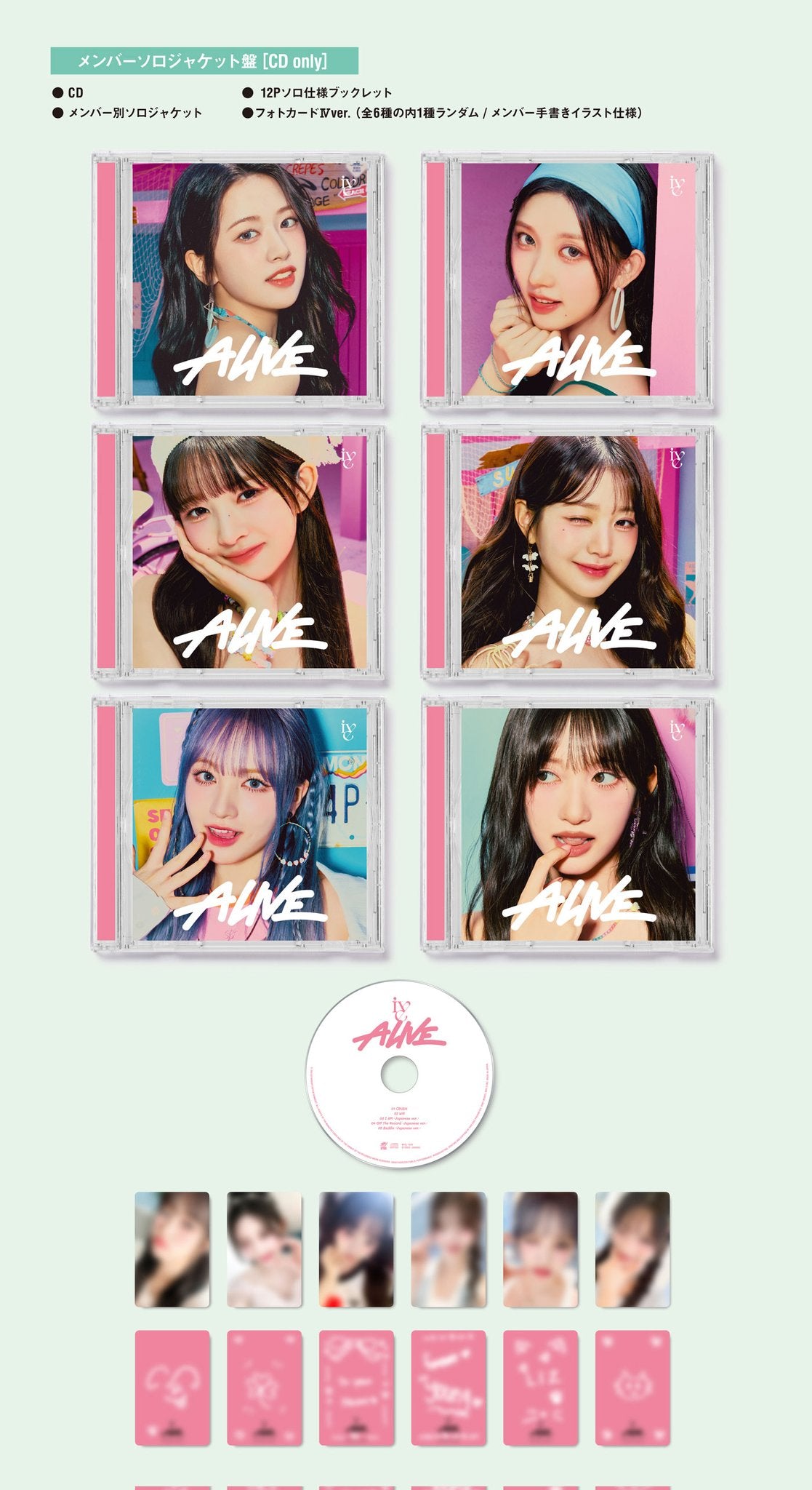 IVE - ALIVE [Japanese Album] (Solo Jacket Ver.) – K Stars
