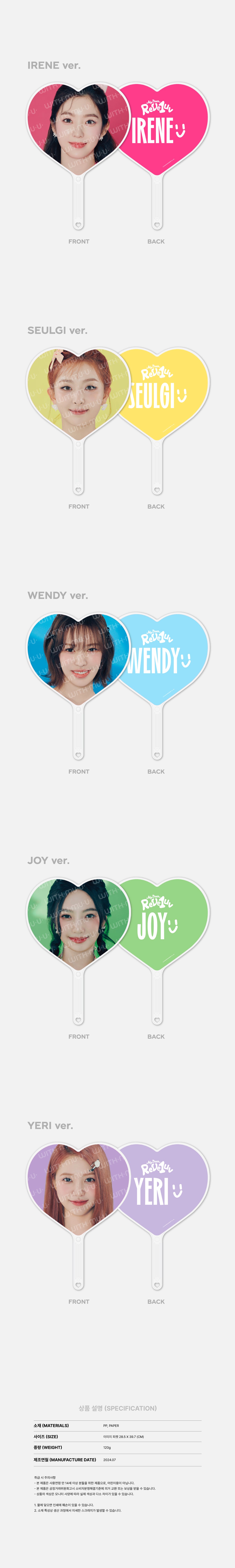 RED VELVET - [HAPPINESS : My Dear, ReVe1uv Official MD] Image Picket