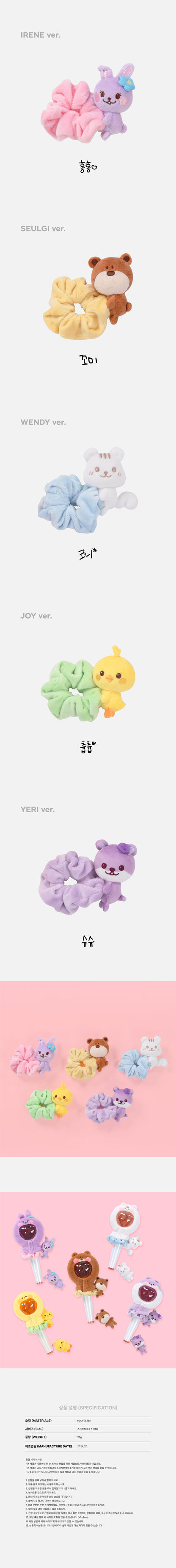 RED VELVET - [HAPPINESS : My Dear, ReVe1uv Official MD] Scrunchie