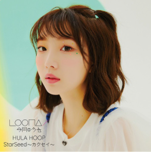 [DAMAGED] LOONA - Hula Hoop [Japanese Album]