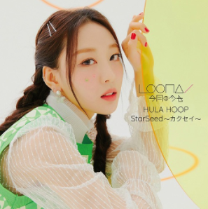 [DAMAGED] LOONA - Hula Hoop [Japanese Album]