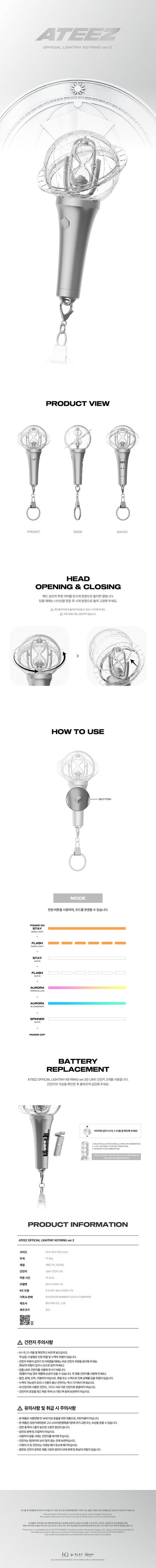 ATEEZ - Lightiny Keyring Ver.3
