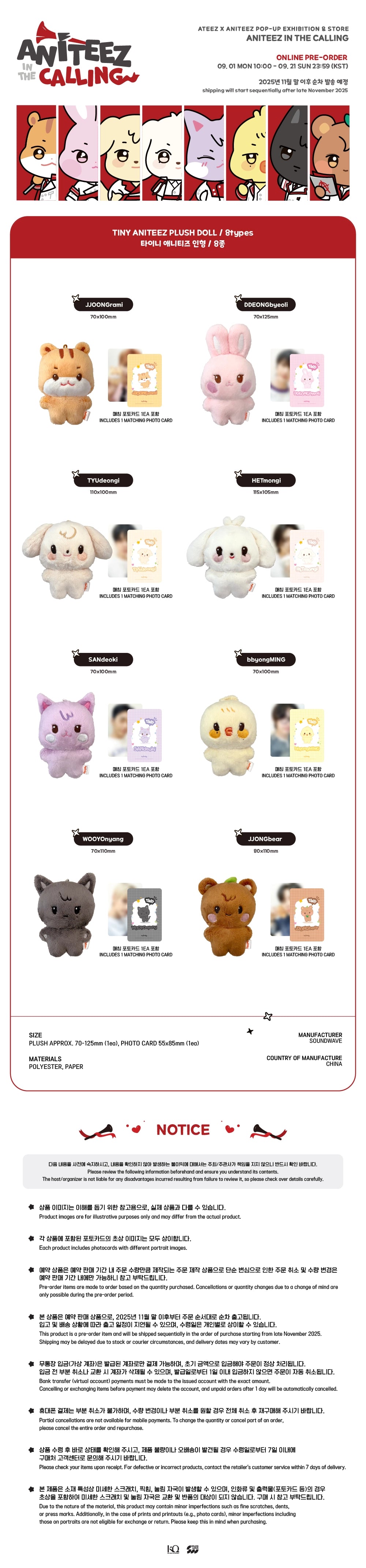[PRE-ORDER] ATEEZ - ANITEEZ [IN THE CALLING] TINY ANITEEZ PLUSH DOLL