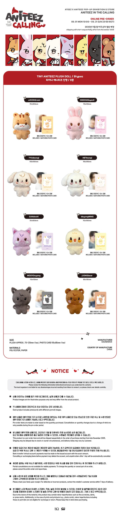 [PRE-ORDER] ATEEZ - ANITEEZ [IN THE CALLING] TINY ANITEEZ PLUSH DOLL
