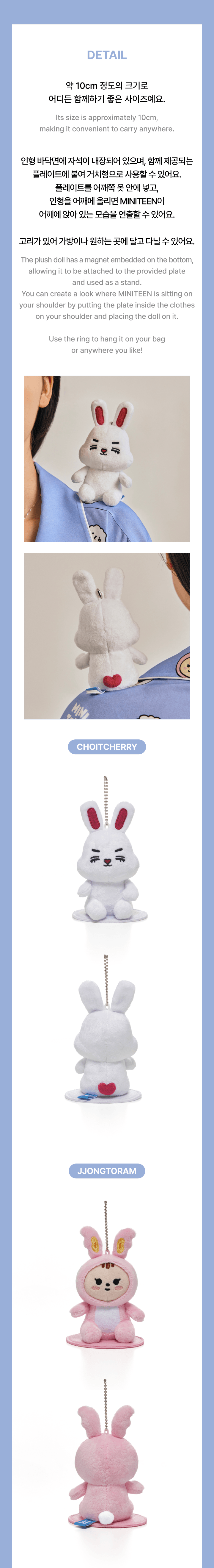 [PRE-ORDER] SEVENTEEN 'MINITEEN' - MAGNET PLUSH KEYRING