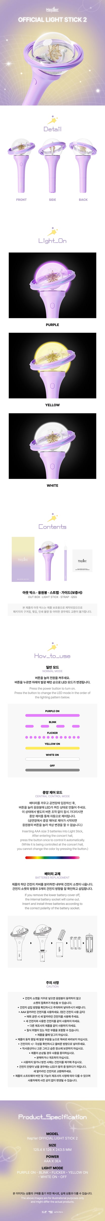 [PRE-ORDER] Kep1er - Official Lightstick (VER 2) & POB Set