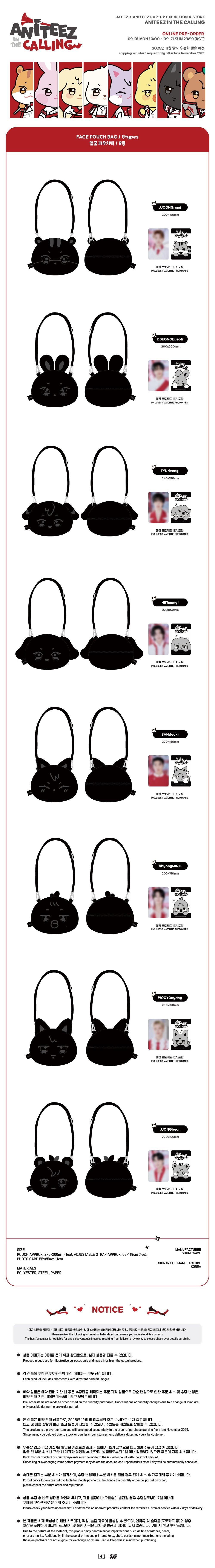 [PRE-ORDER] ATEEZ - ANITEEZ [IN THE CALLING] FACE POUCH BAG