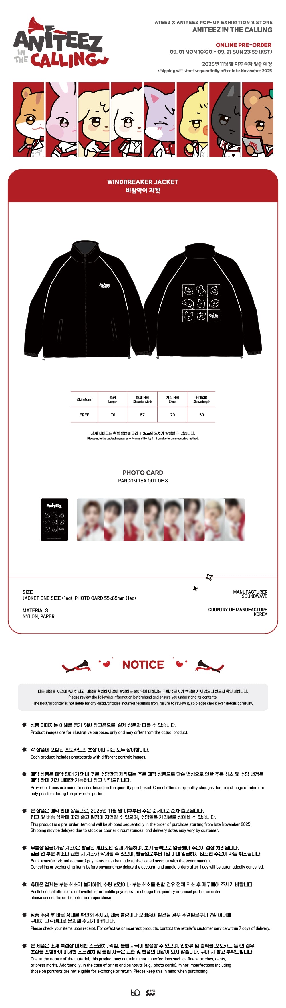 ATEEZ ANITEEZ IN THE CALLING フーディパーカー ATEEZ x ANITEEZ IN ATEEZ ANITEEZ IN THE CALLING フーディパーカー ATEEZ x ANITEEZ IN