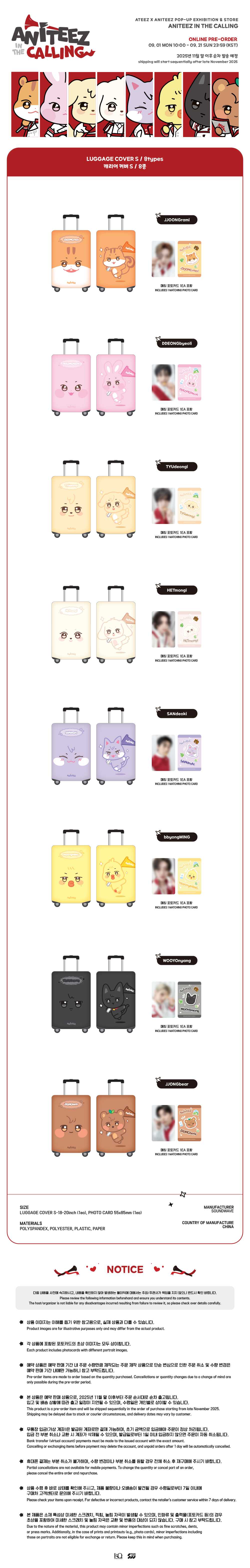 [PRE-ORDER] ATEEZ - ANITEEZ [IN THE CALLING] LUGGAGE COVER (SMALL 18-20 INCH )