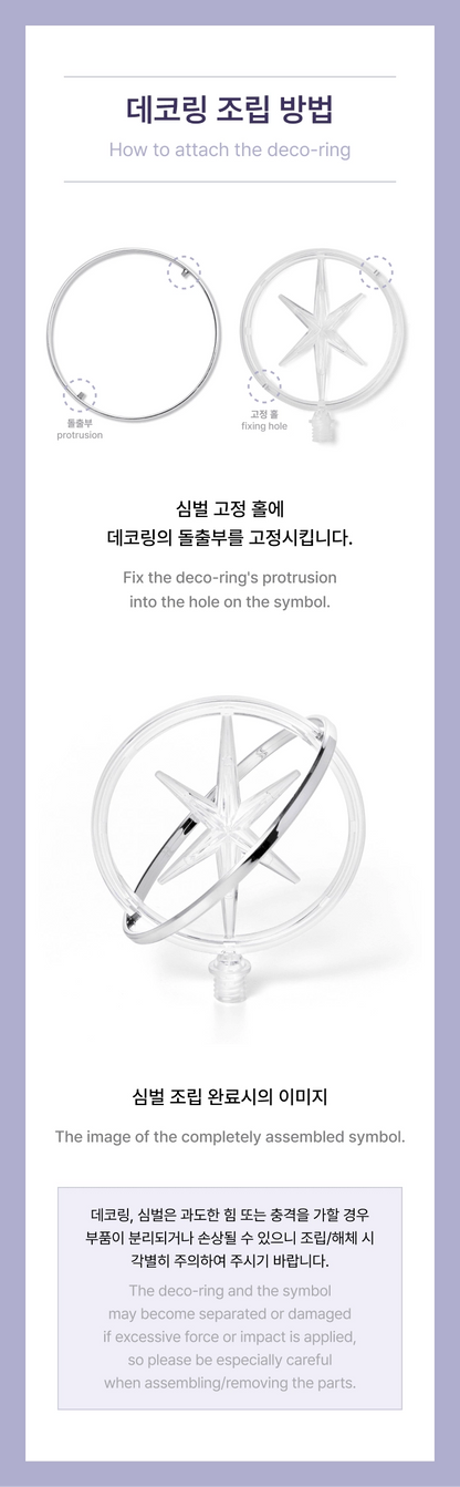 KATSEYE - Official Lightstick