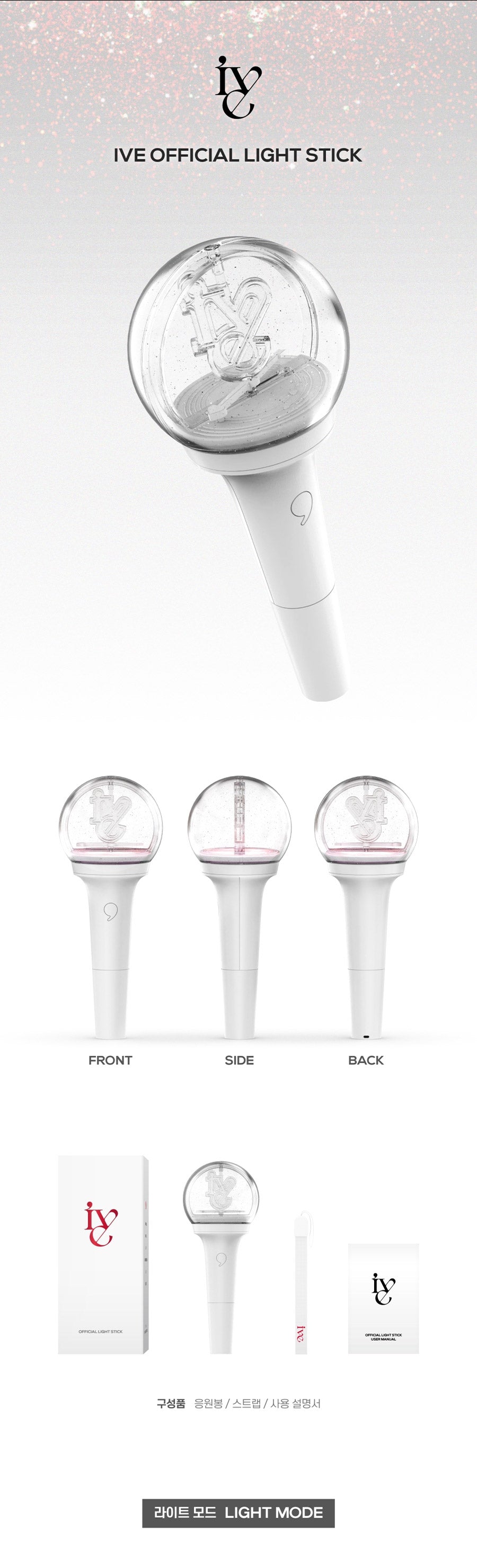 [DAMAGED] IVE - Official Lightstick